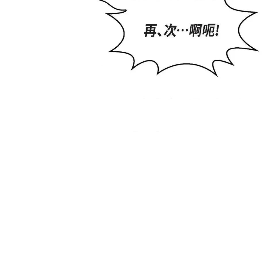 重振皇帝陛下雄风的计画 重振皇帝陛下雄风的计画-第30话 第89页