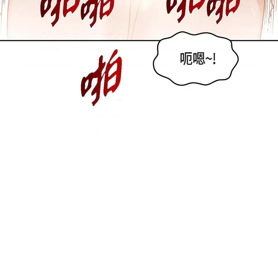 重振皇帝陛下雄风的计画 重振皇帝陛下雄风的计画-第30话 第91页