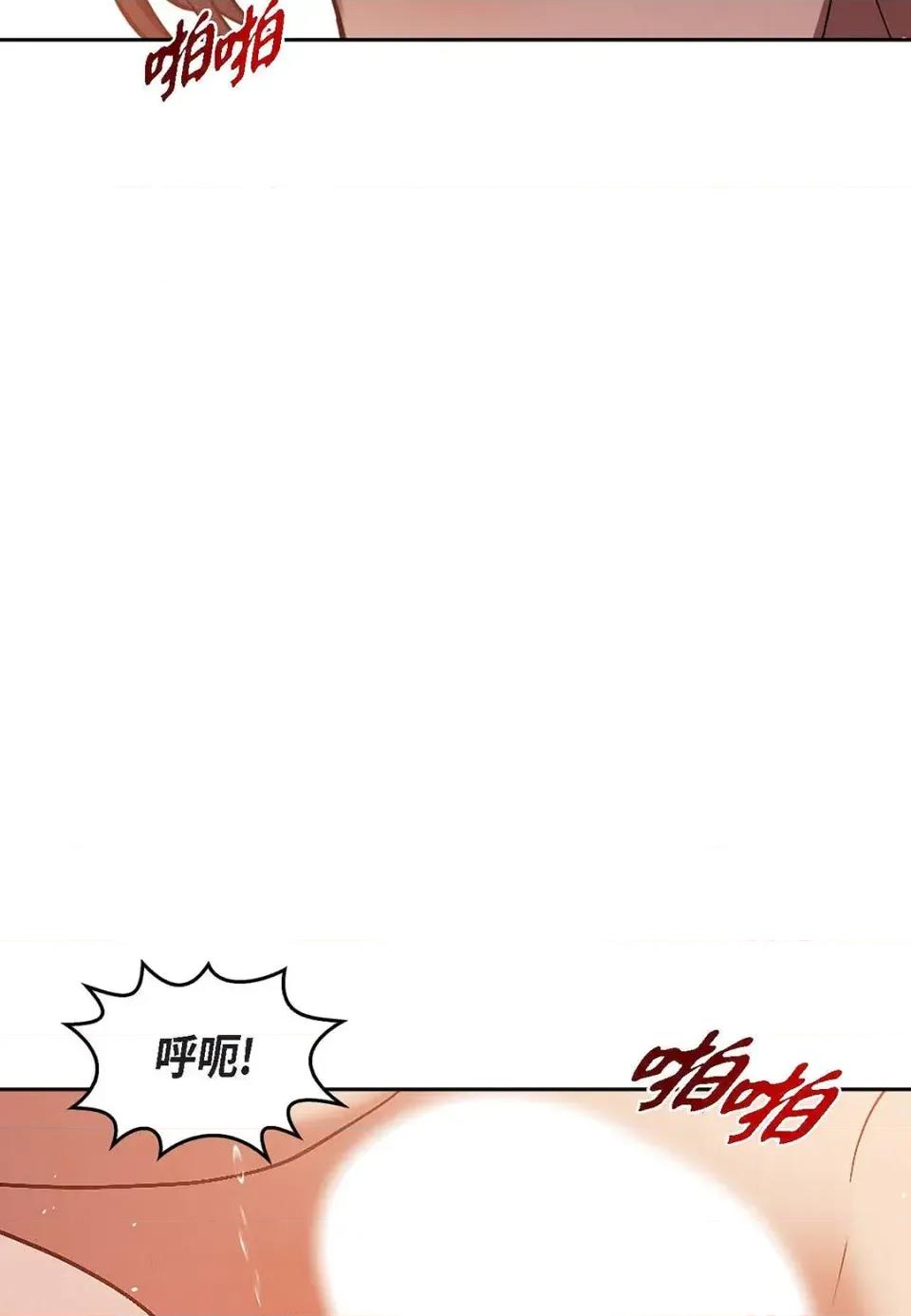 重振皇帝陛下雄风的计画 重振皇帝陛下雄风的计画-第30话 第93页
