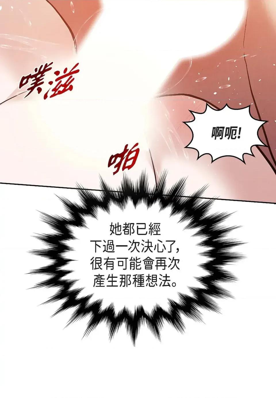 重振皇帝陛下雄风的计画 重振皇帝陛下雄风的计画-第30话 第94页