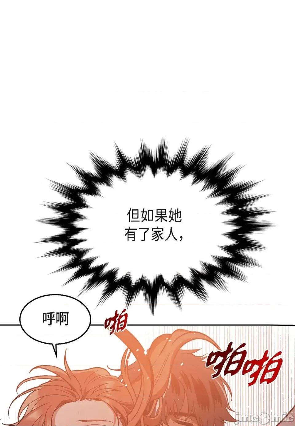重振皇帝陛下雄风的计画 重振皇帝陛下雄风的计画-第30话 第95页