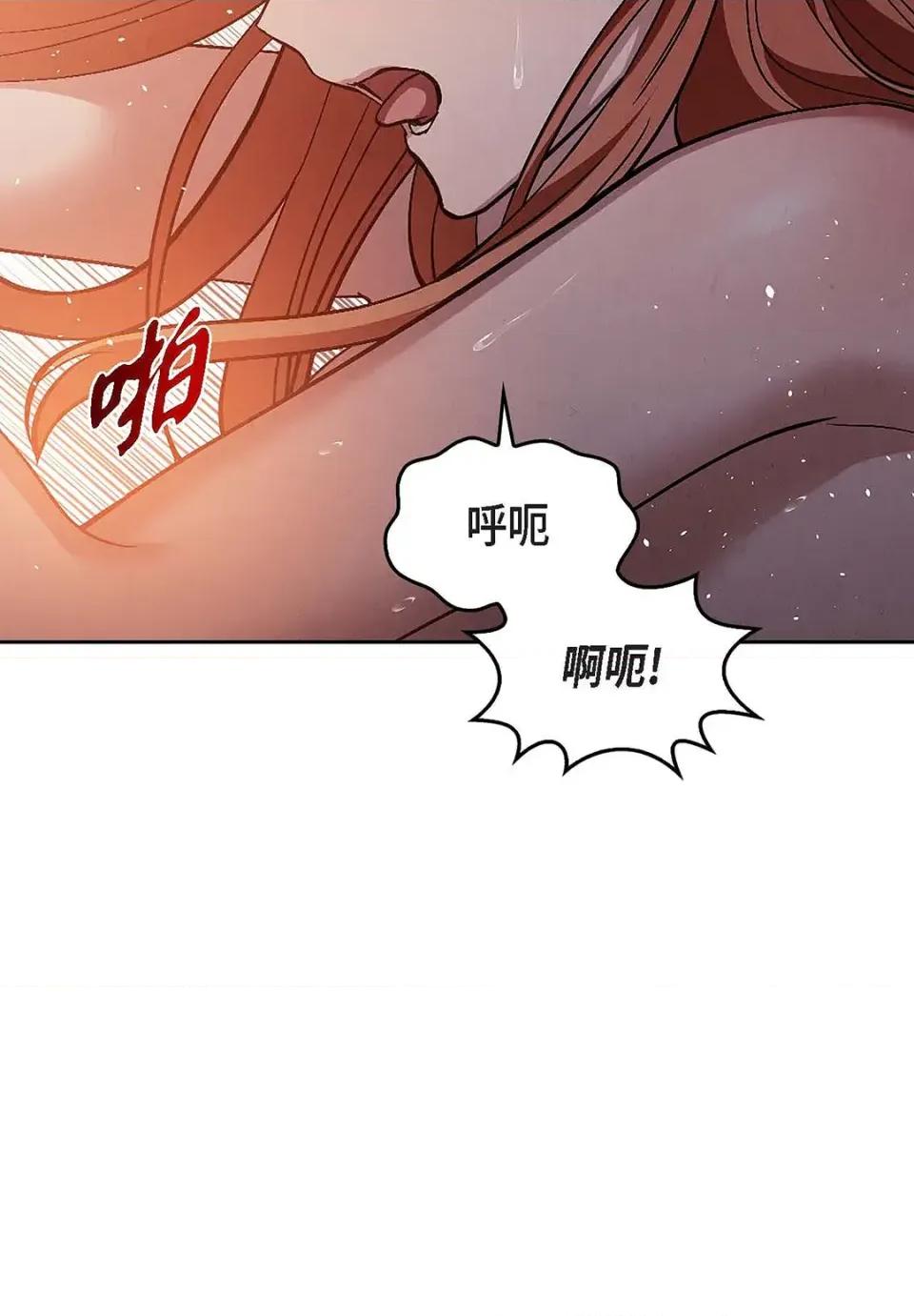 重振皇帝陛下雄风的计画 重振皇帝陛下雄风的计画-第30话 第101页