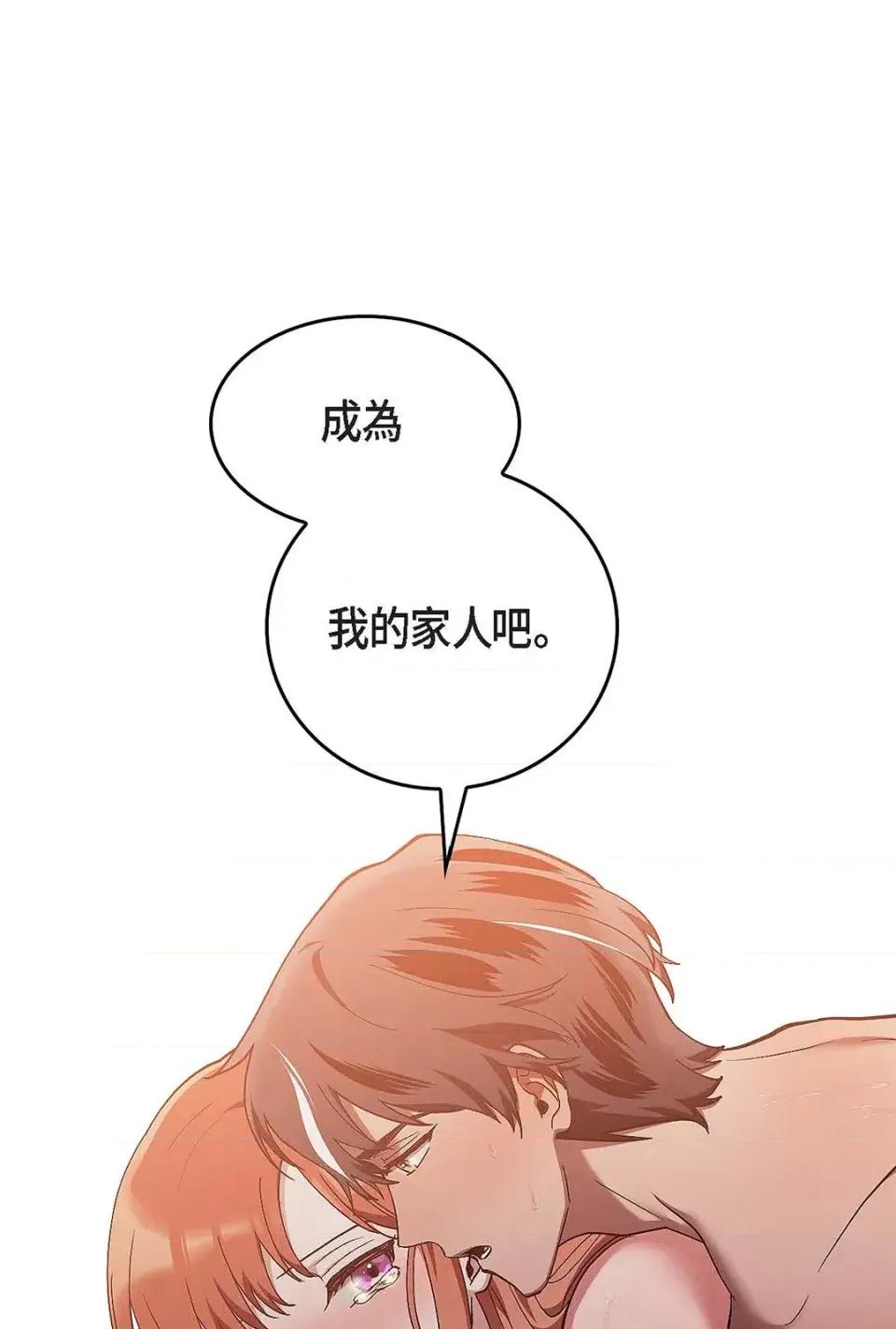 重振皇帝陛下雄风的计画 重振皇帝陛下雄风的计画-第30话 第104页