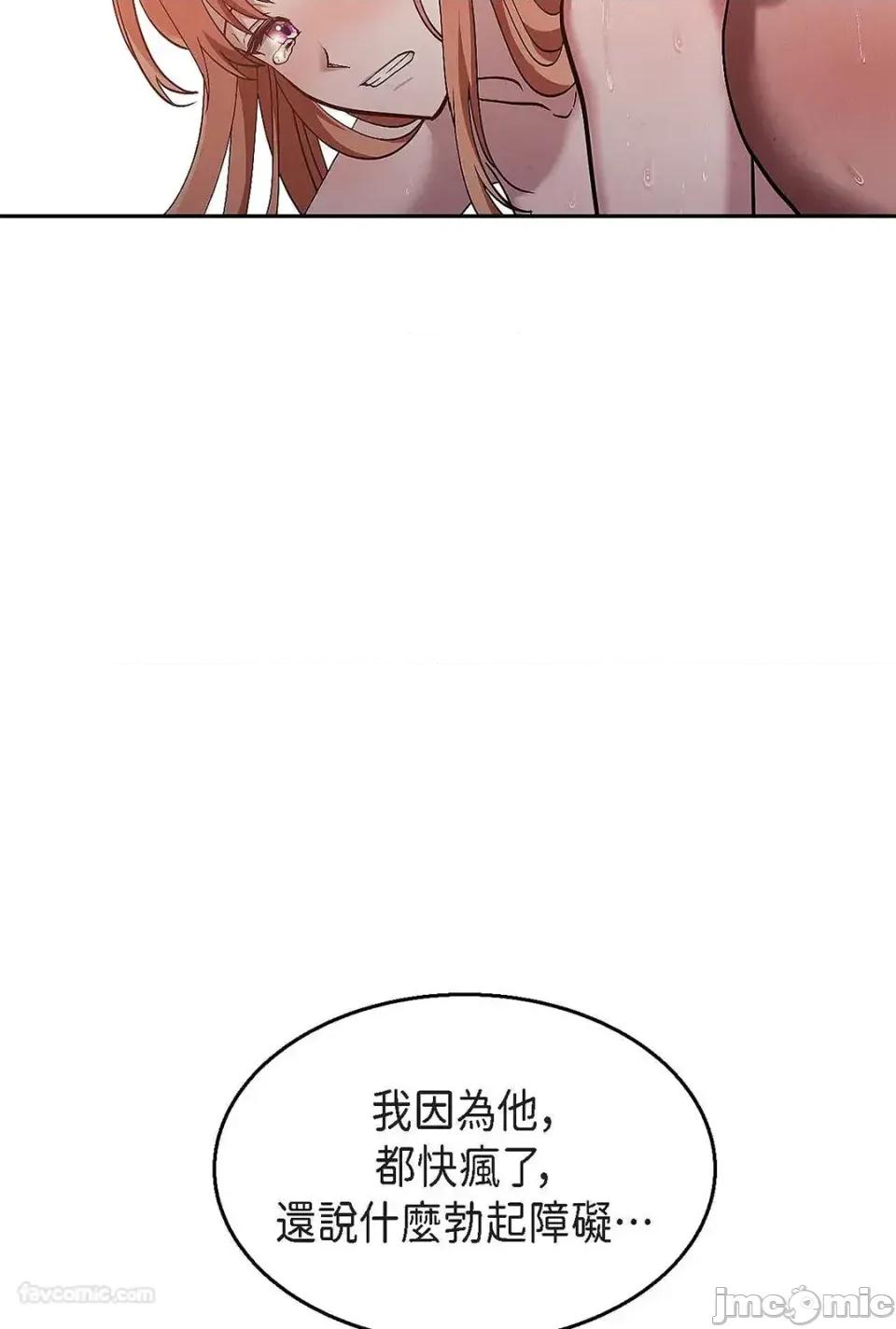 重振皇帝陛下雄风的计画 重振皇帝陛下雄风的计画-第30话 第105页