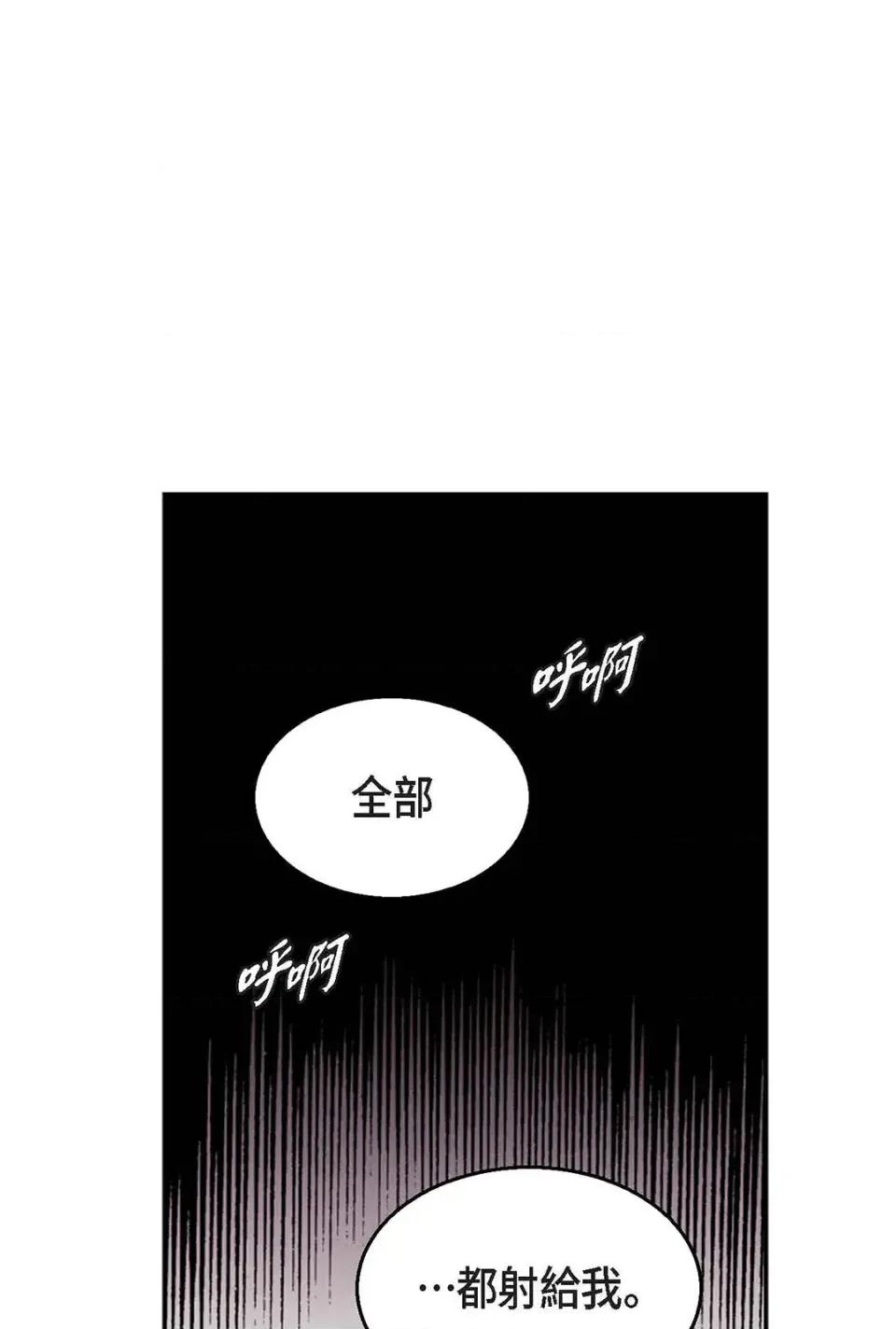 重振皇帝陛下雄风的计画 重振皇帝陛下雄风的计画-第30话 第107页