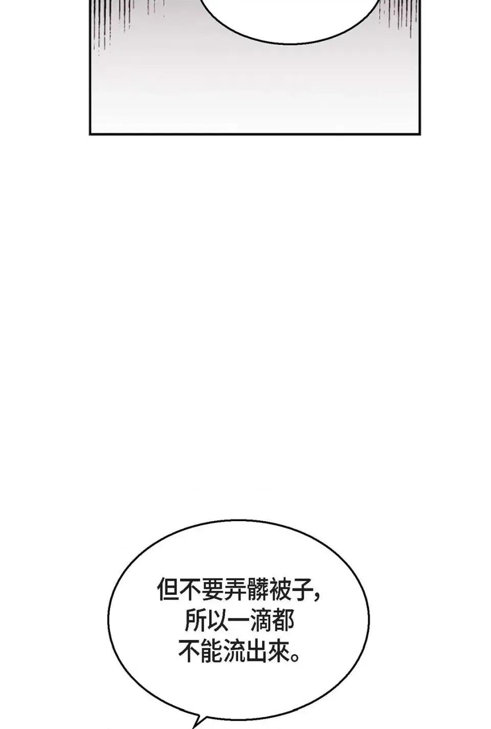 重振皇帝陛下雄风的计画 重振皇帝陛下雄风的计画-第30话 第108页