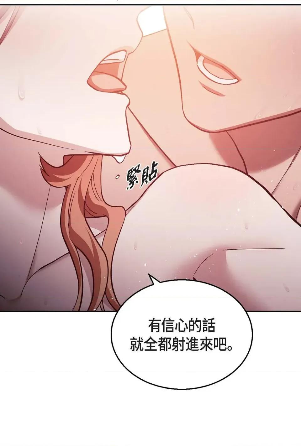 重振皇帝陛下雄风的计画 重振皇帝陛下雄风的计画-第30话 第109页