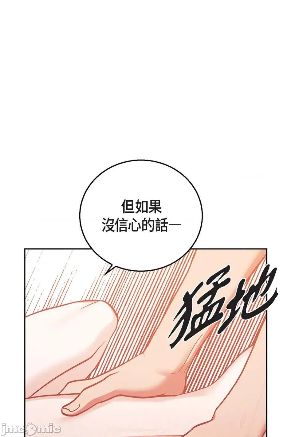 重振皇帝陛下雄风的计画 重振皇帝陛下雄风的计画-第30话 第110页