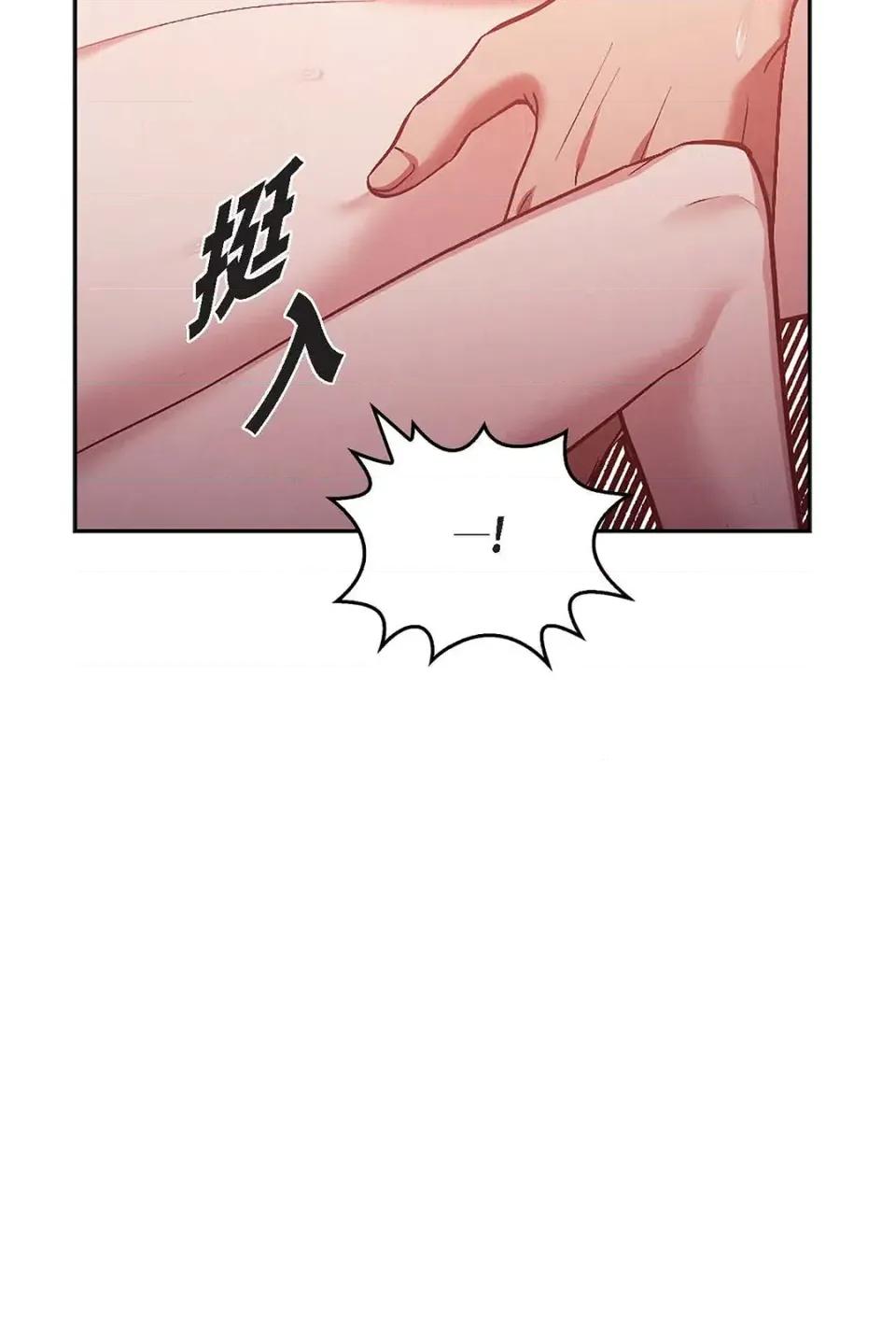 重振皇帝陛下雄风的计画 重振皇帝陛下雄风的计画-第30话 第111页