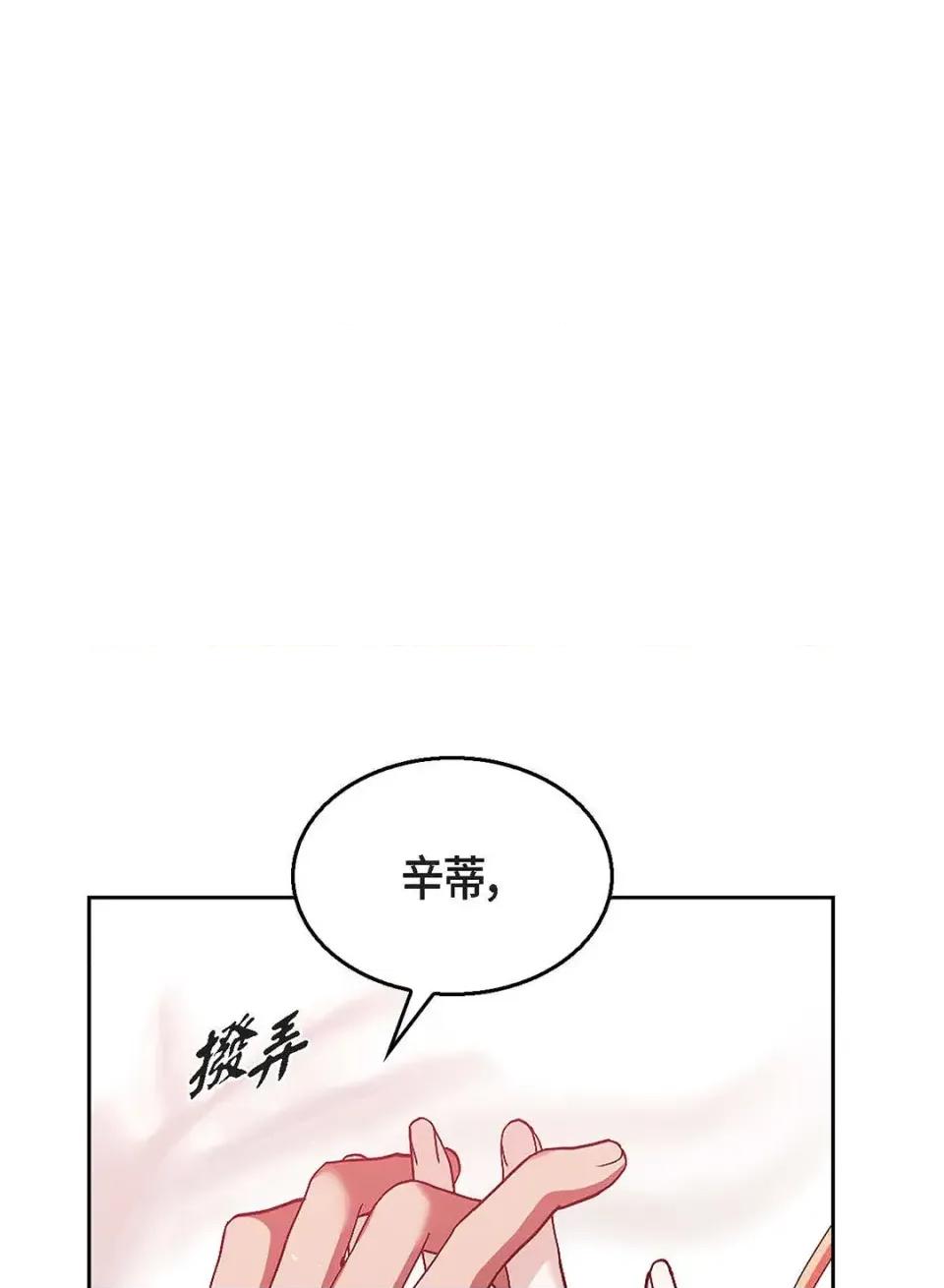 重振皇帝陛下雄风的计画 重振皇帝陛下雄风的计画-第30话 第132页