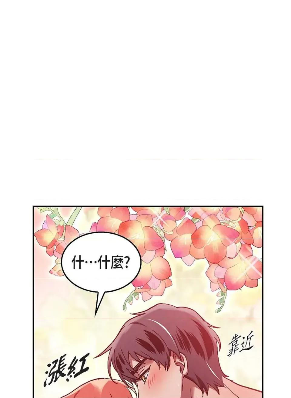 重振皇帝陛下雄风的计画 重振皇帝陛下雄风的计画-第30话 第134页