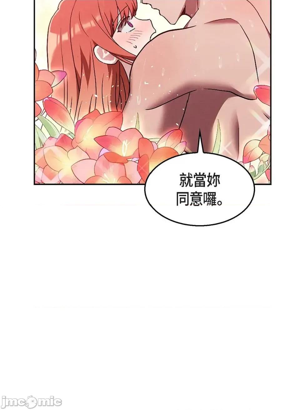 重振皇帝陛下雄风的计画 重振皇帝陛下雄风的计画-第30话 第135页