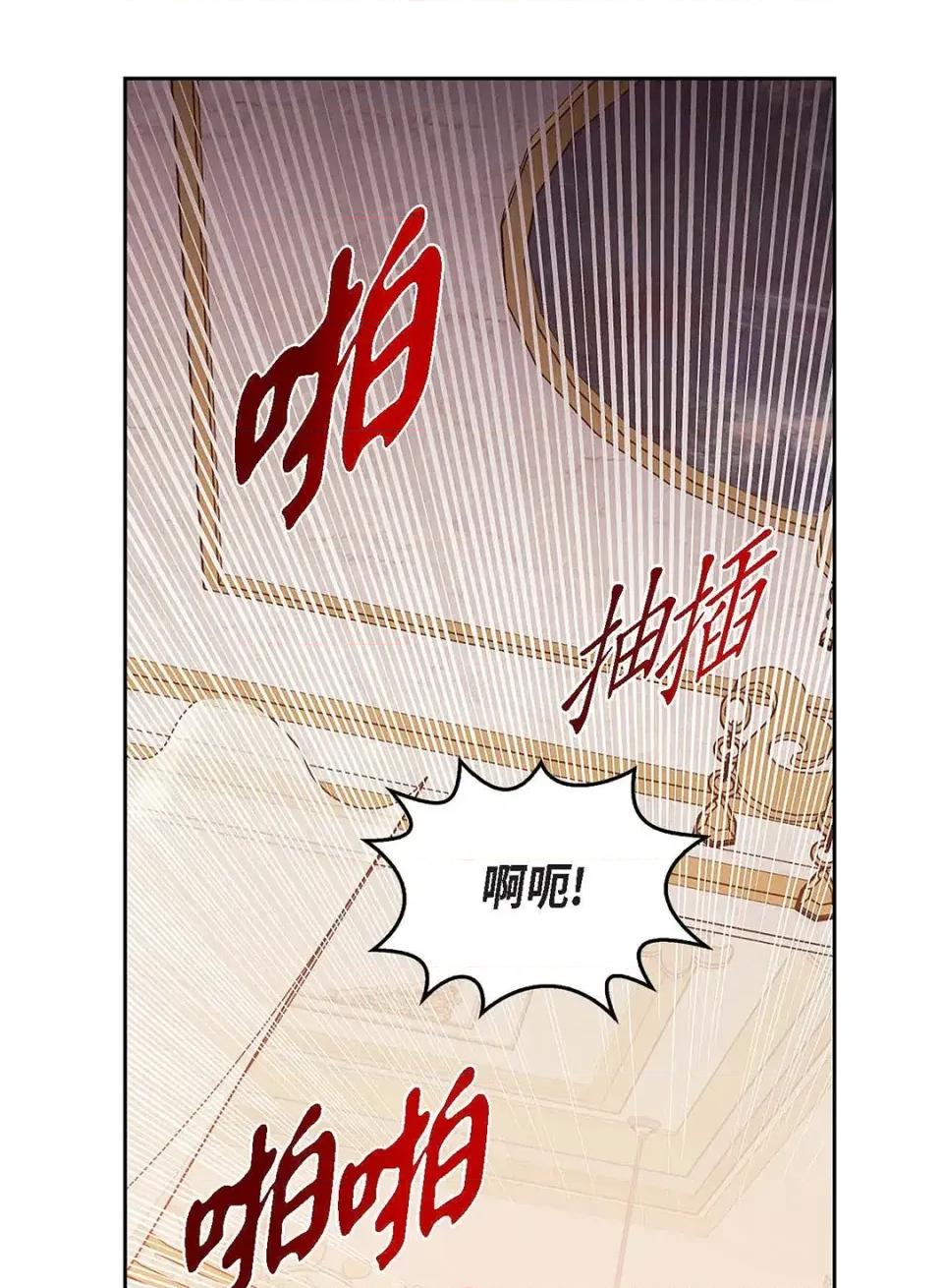 重振皇帝陛下雄风的计画 重振皇帝陛下雄风的计画-第30话 第138页