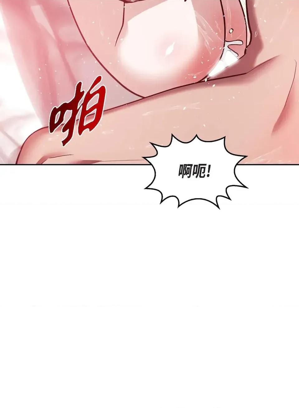 重振皇帝陛下雄风的计画 重振皇帝陛下雄风的计画-第30话 第141页