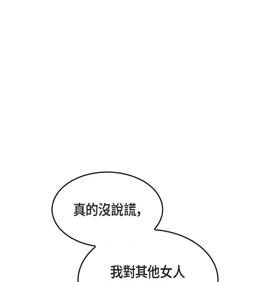 重振皇帝陛下雄风的计画 重振皇帝陛下雄风的计画-第30话 第142页