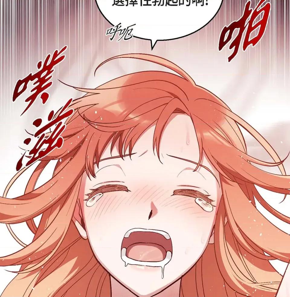 重振皇帝陛下雄风的计画 重振皇帝陛下雄风的计画-第30话 第146页
