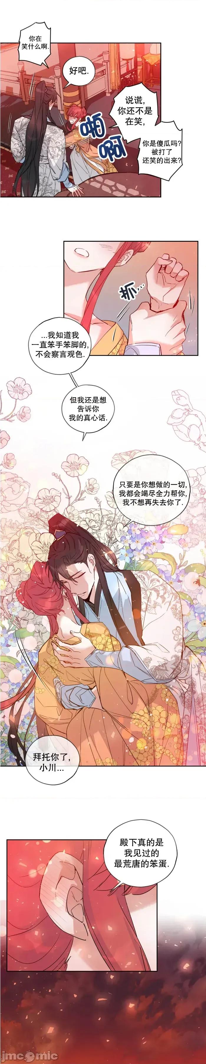 极乐神仙第二季 极乐神仙第二季 第21页