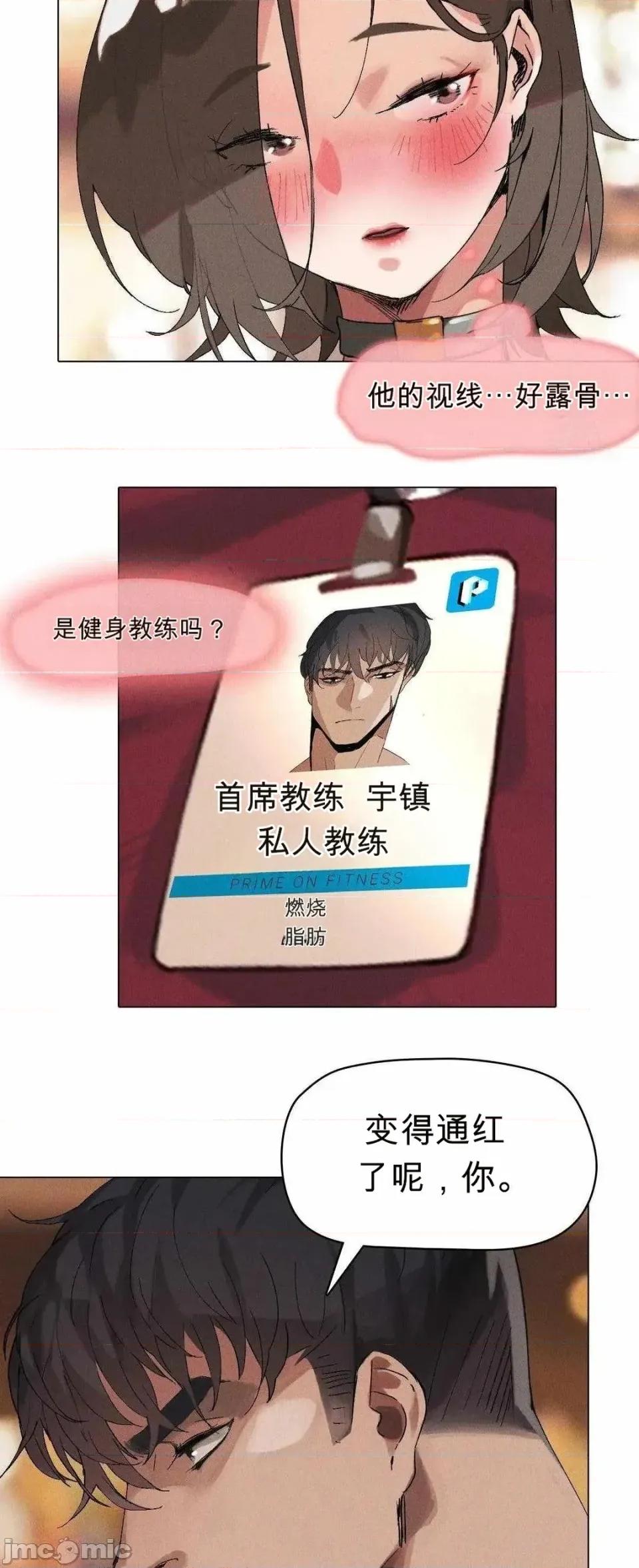 运动种类 运动种类 第10页