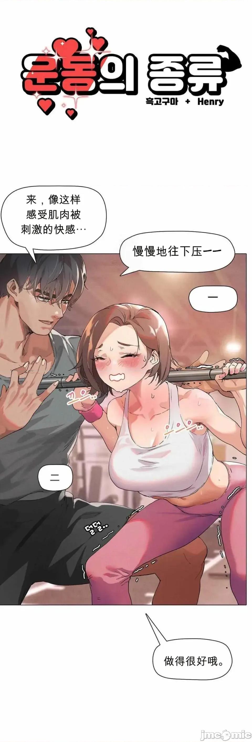 运动种类 运动种类~2 第1页