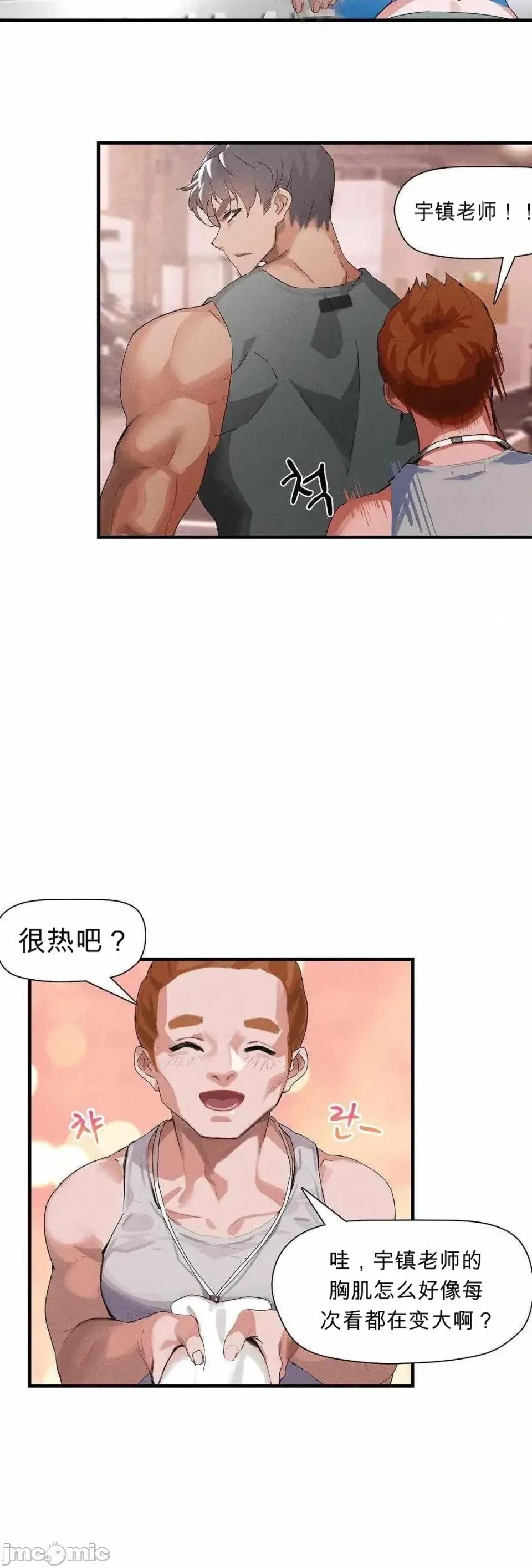 运动种类 运动种类~2 第18页