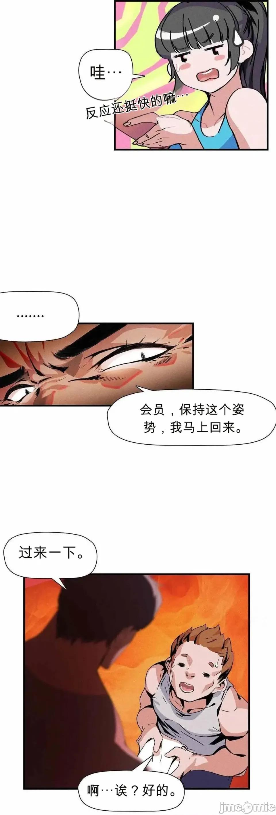 运动种类 运动种类~2 第19页