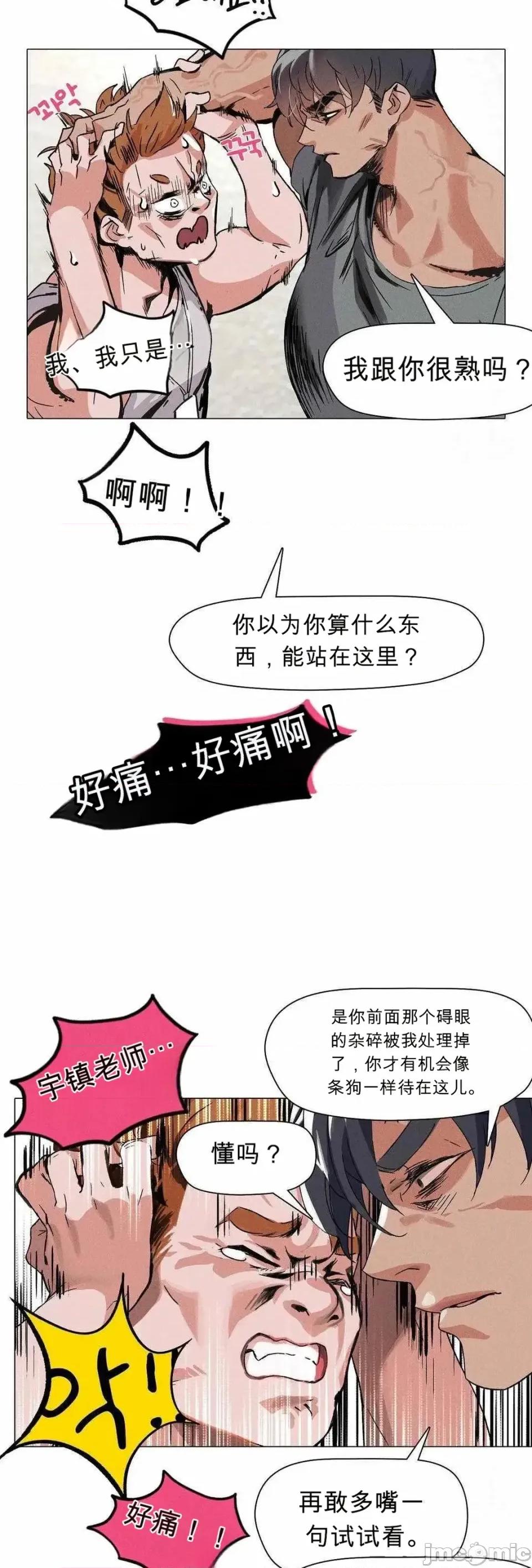 运动种类 运动种类~2 第23页