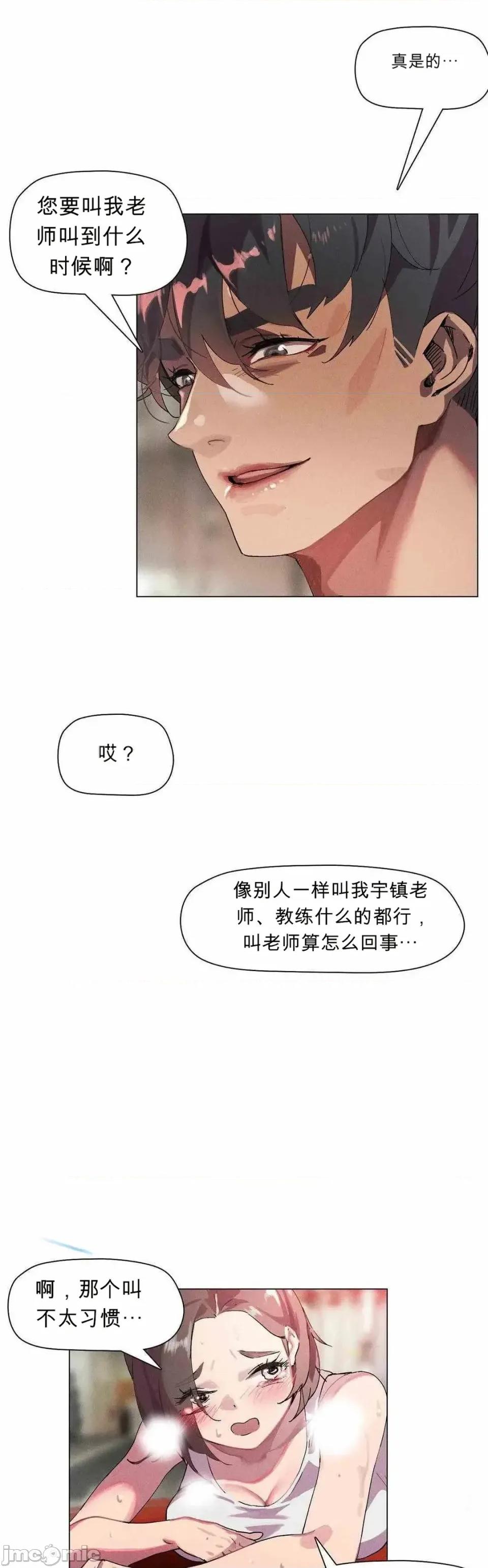运动种类 运动种类~3 第16页