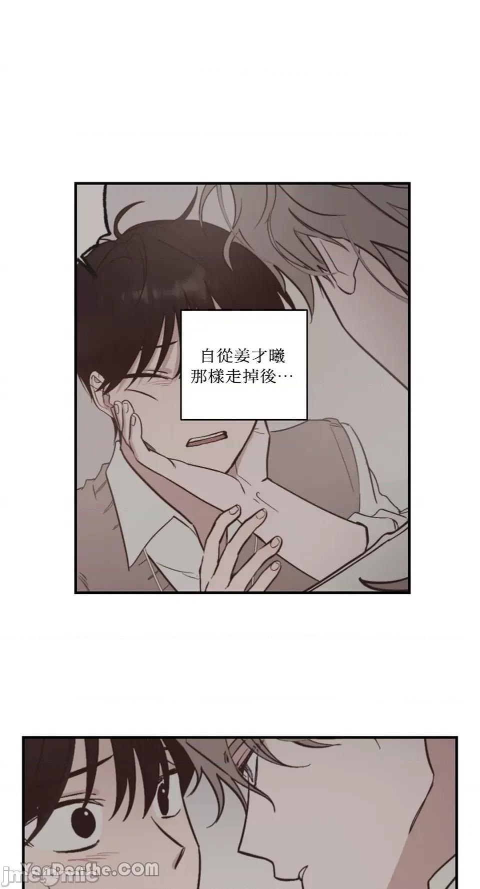 我讨厌的那个女人 我讨厌的那个女人-2 第1页