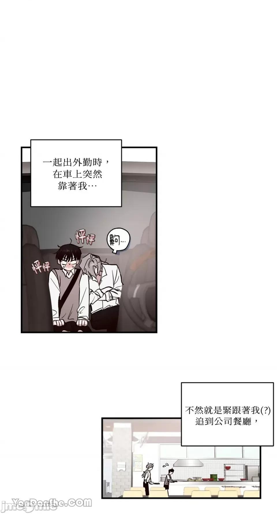 我讨厌的那个女人 我讨厌的那个女人-2 第3页
