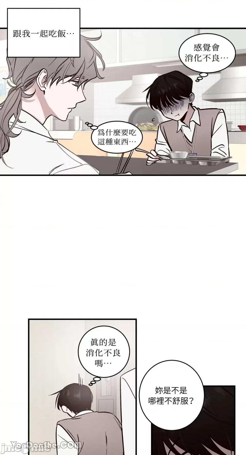 我讨厌的那个女人 我讨厌的那个女人-2 第4页