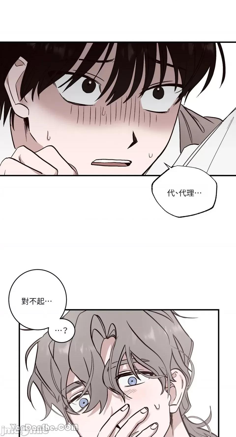 我讨厌的那个女人 我讨厌的那个女人-2 第14页