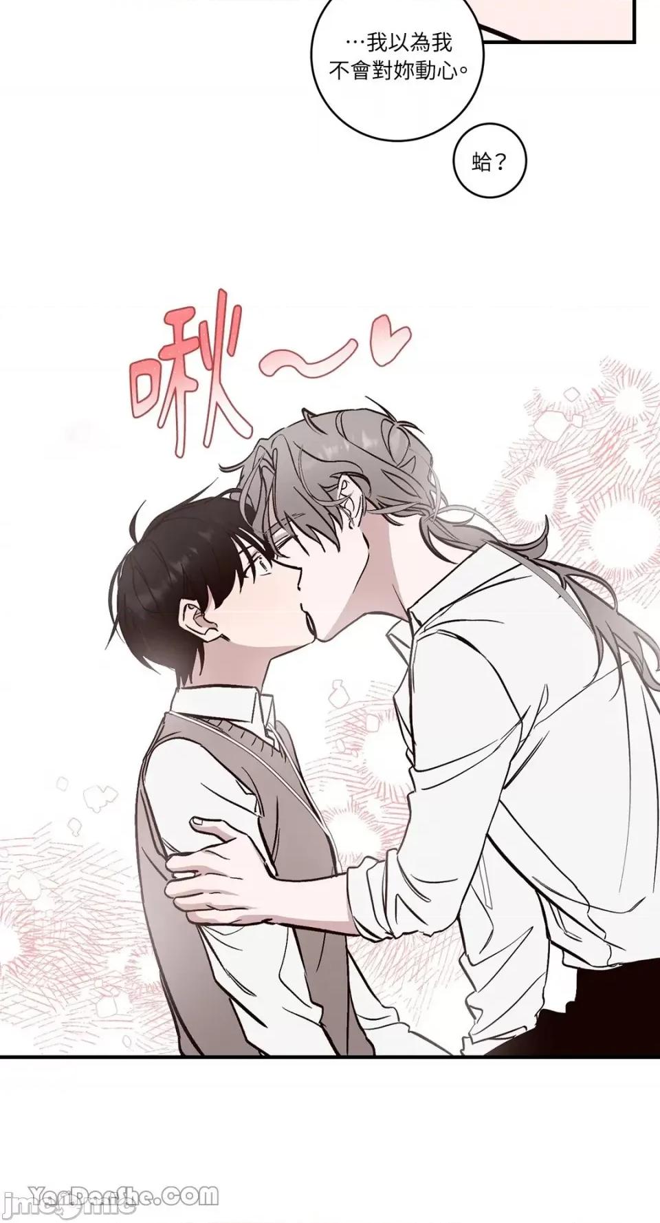 我讨厌的那个女人 我讨厌的那个女人-2 第16页
