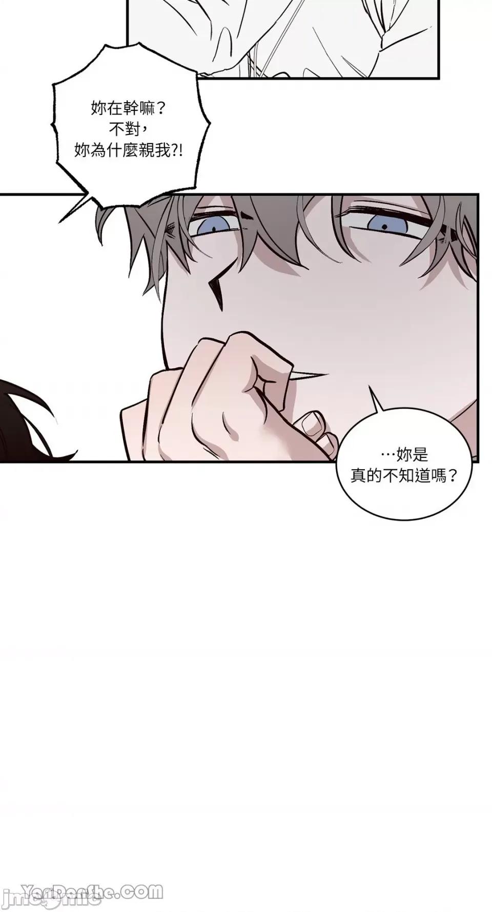 我讨厌的那个女人 我讨厌的那个女人-2 第18页