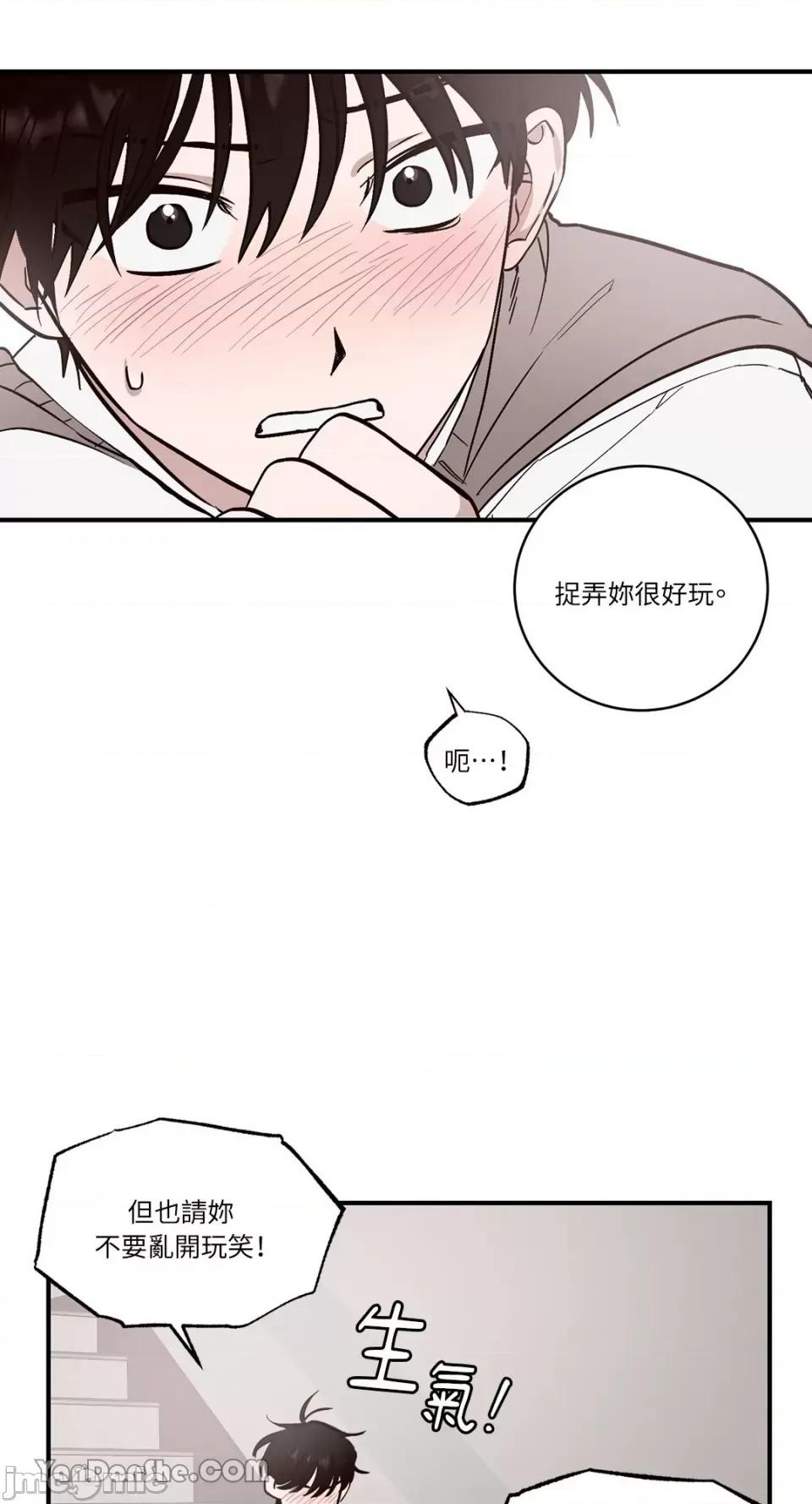 我讨厌的那个女人 我讨厌的那个女人-2 第19页