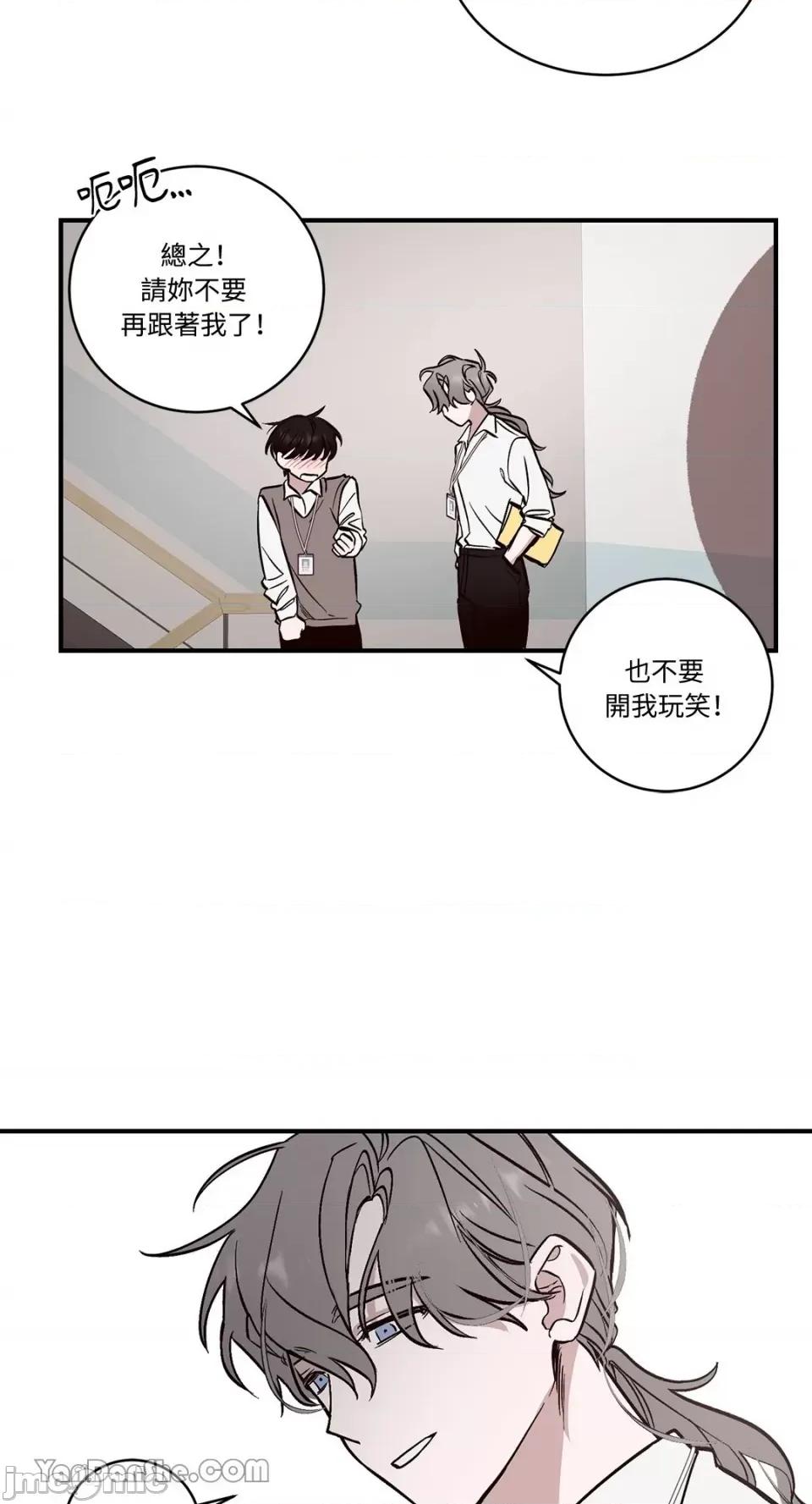 我讨厌的那个女人 我讨厌的那个女人-2 第24页