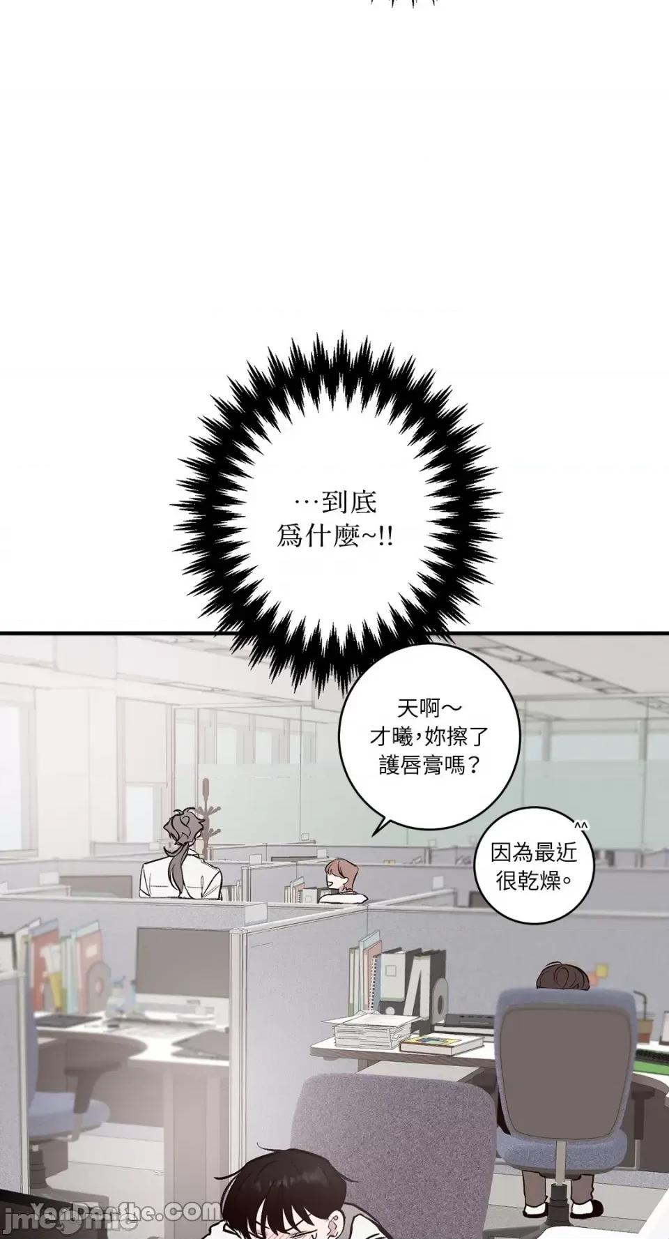 我讨厌的那个女人 我讨厌的那个女人-2 第28页