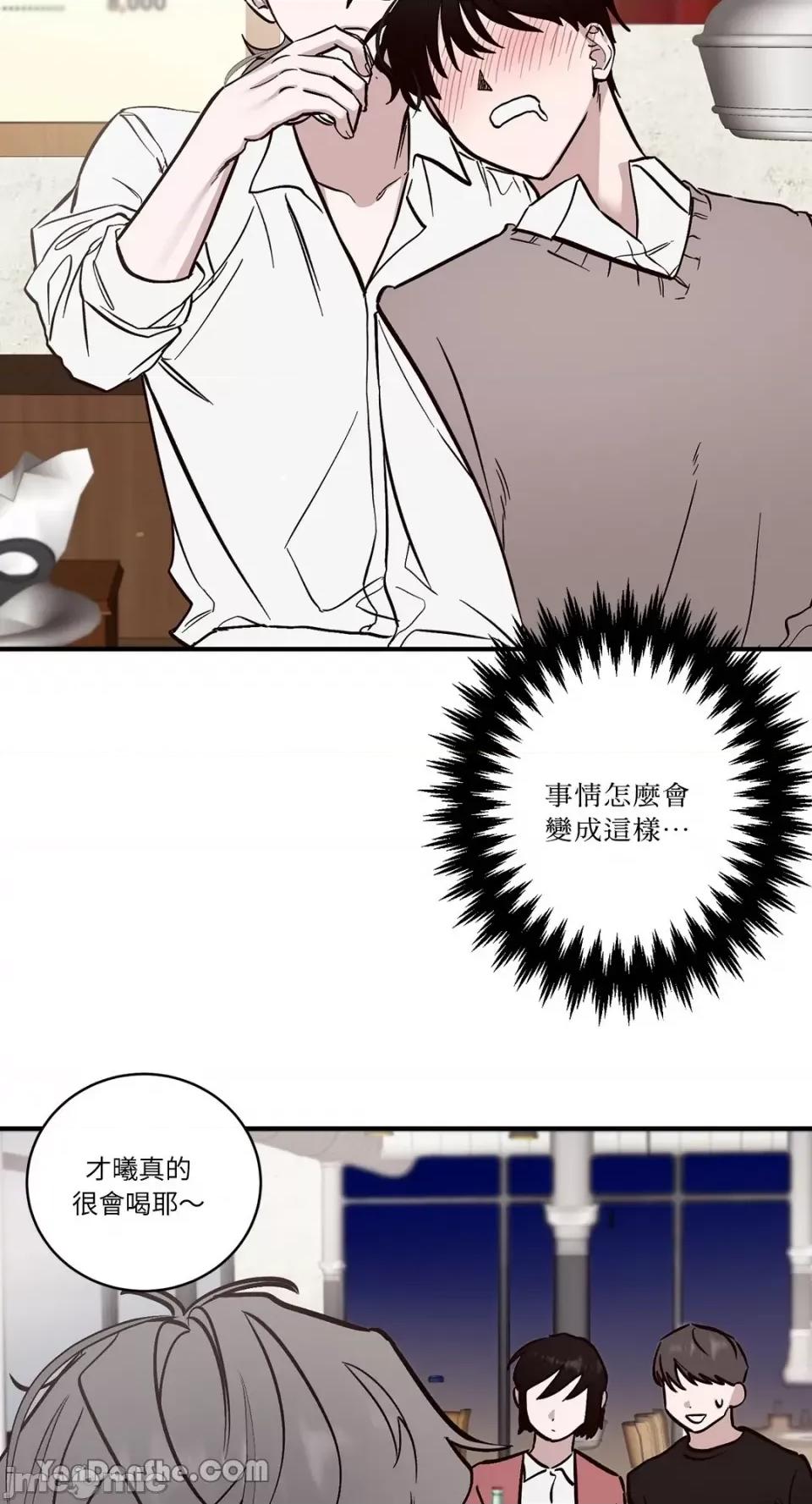 我讨厌的那个女人 我讨厌的那个女人-2 第34页