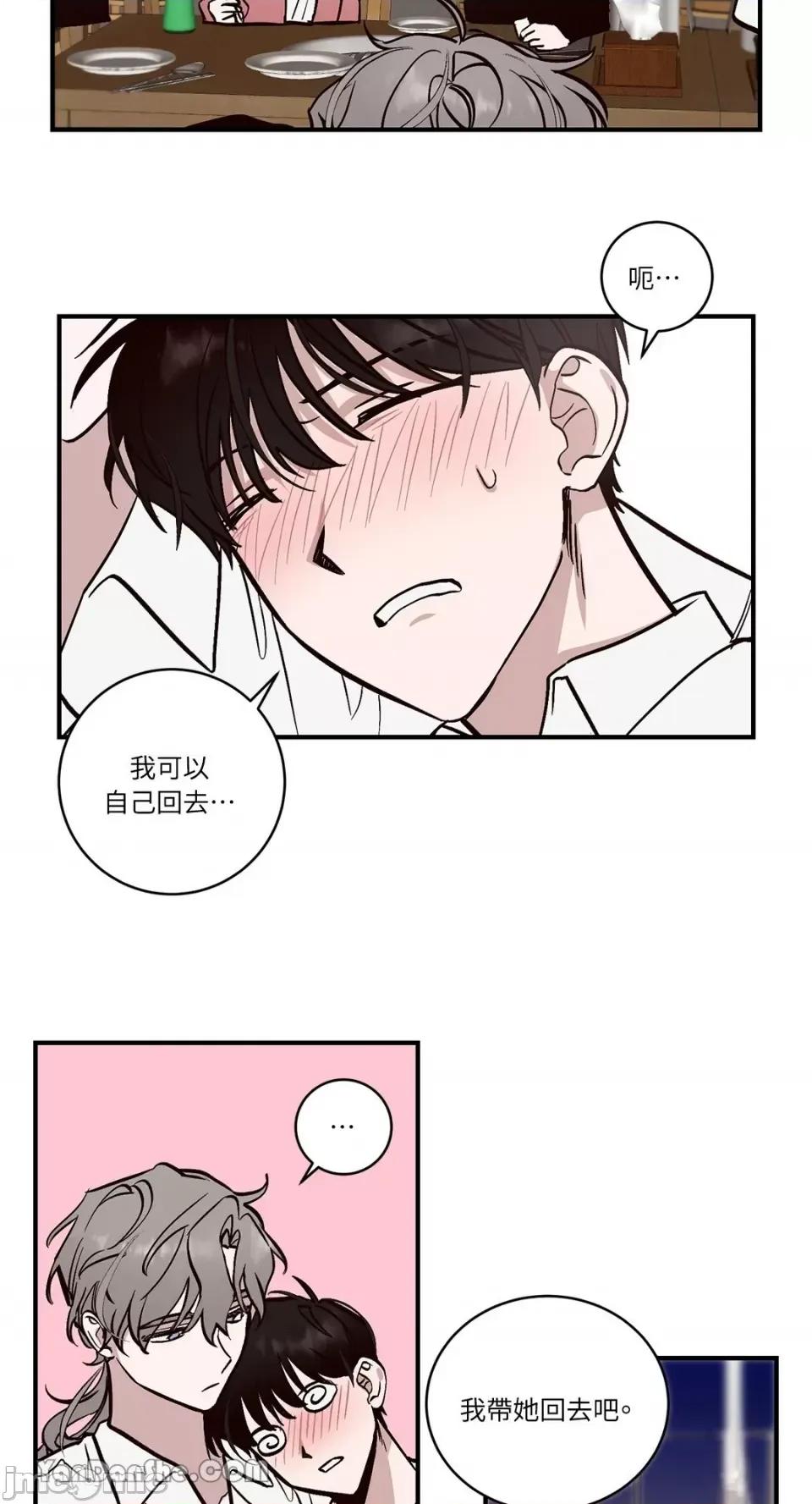 我讨厌的那个女人 我讨厌的那个女人-2 第37页