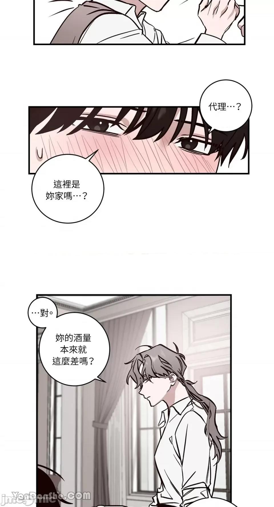 我讨厌的那个女人 我讨厌的那个女人-2 第41页