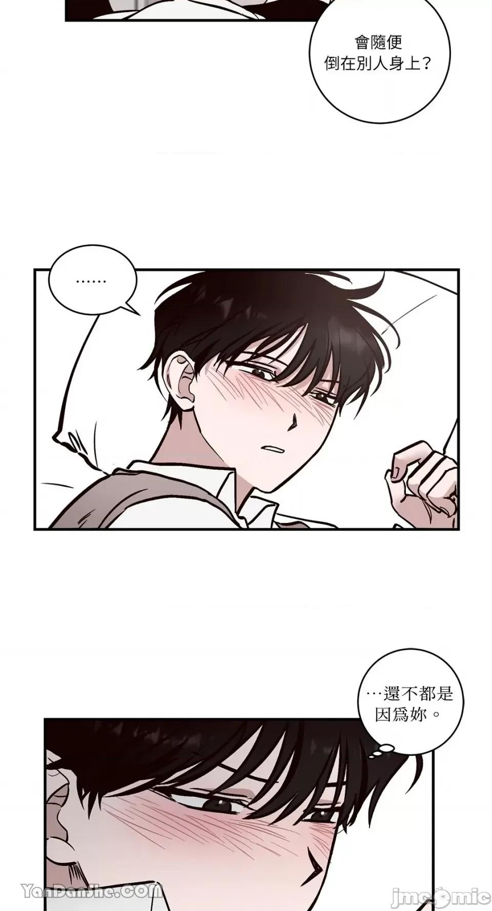 我讨厌的那个女人 我讨厌的那个女人-2 第42页