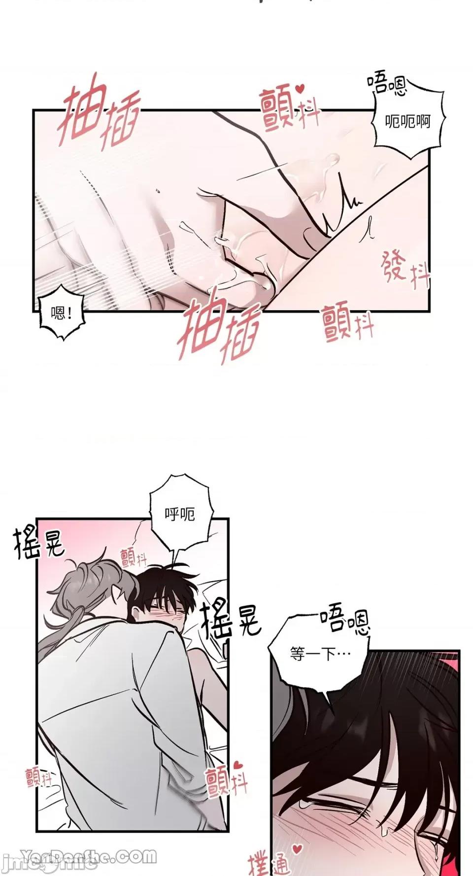 我讨厌的那个女人 我讨厌的那个女人-3 第11页