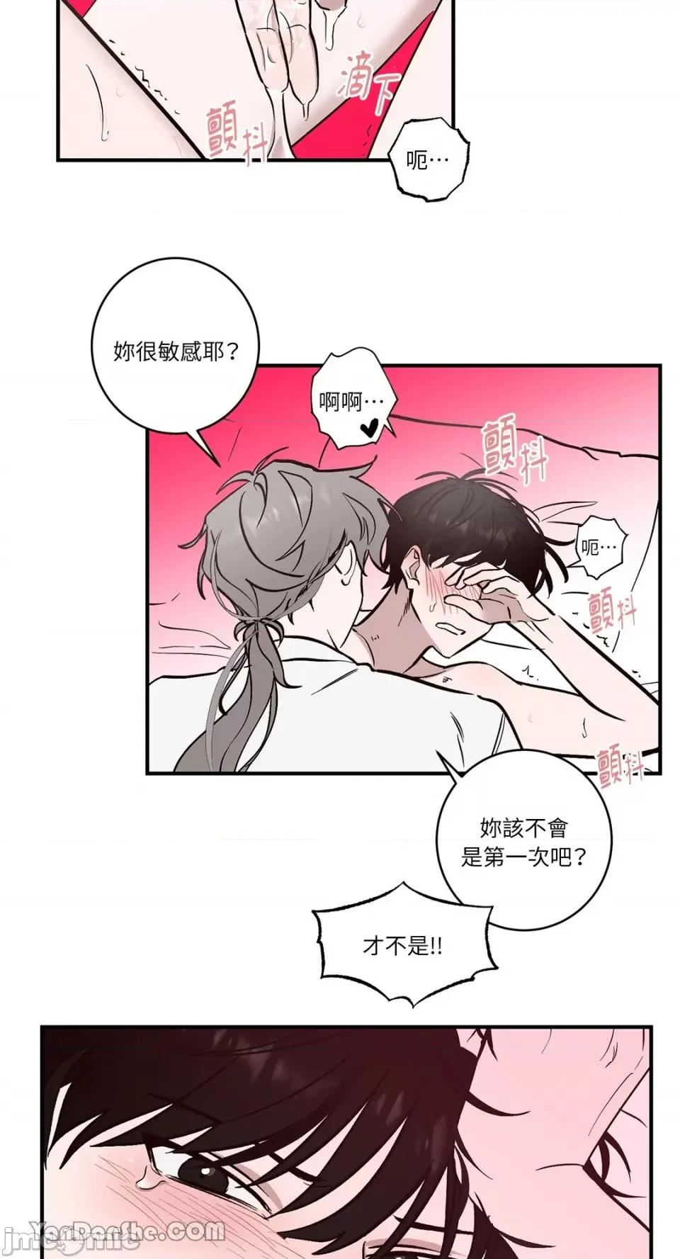 我讨厌的那个女人 我讨厌的那个女人-3 第14页