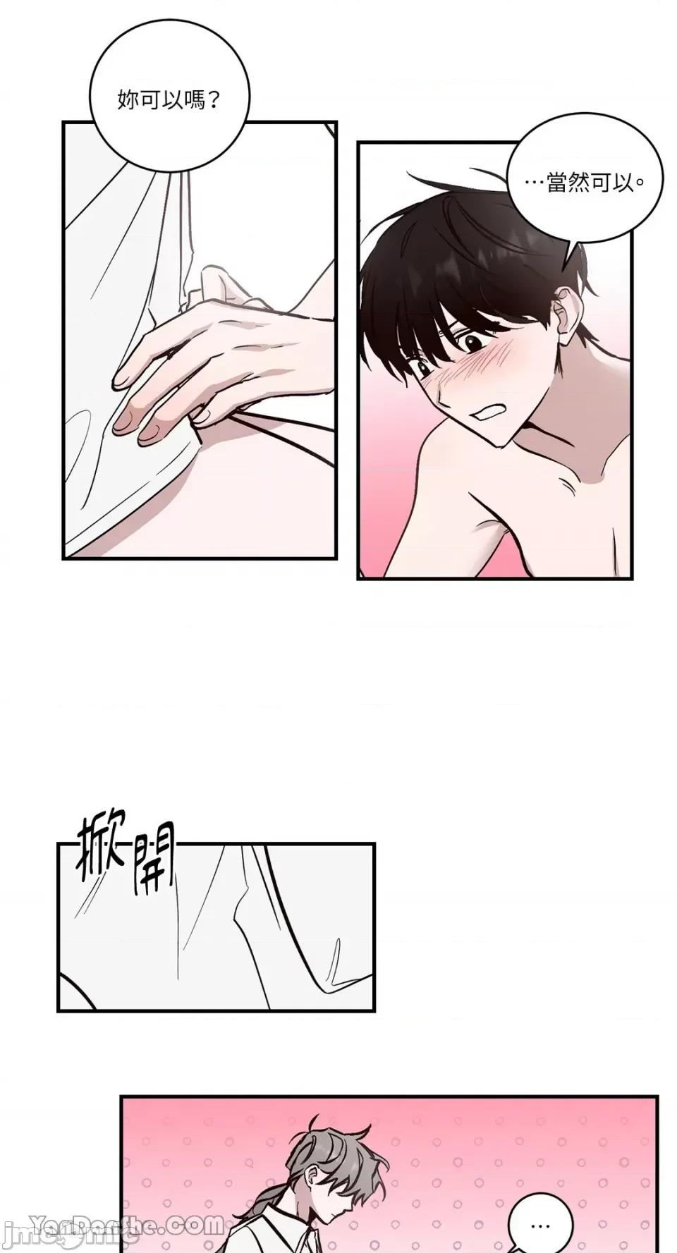 我讨厌的那个女人 我讨厌的那个女人-3 第16页