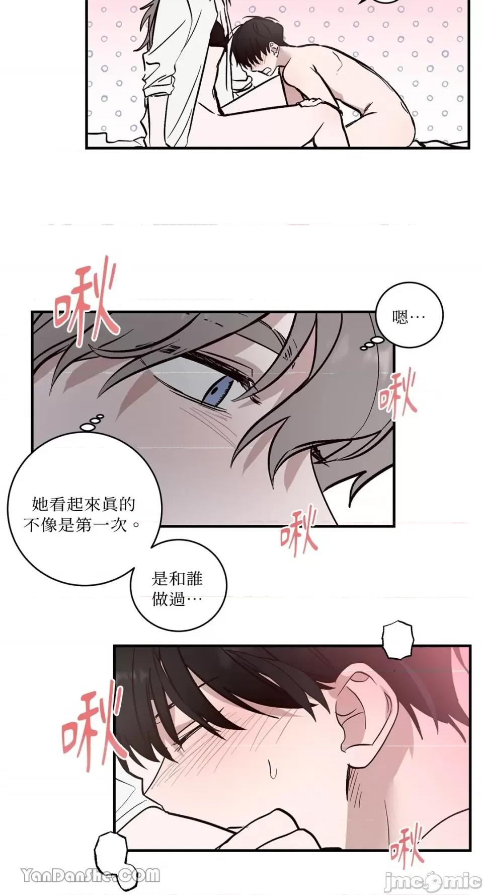 我讨厌的那个女人 我讨厌的那个女人-3 第17页