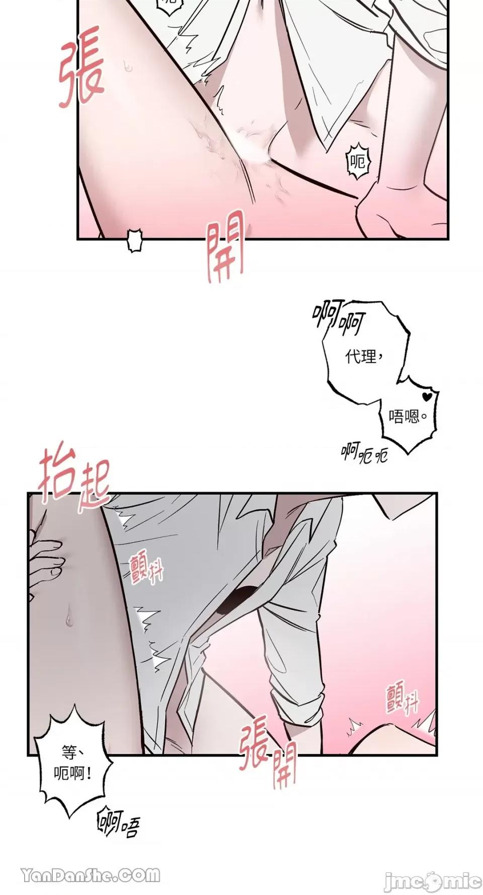 我讨厌的那个女人 我讨厌的那个女人-3 第21页