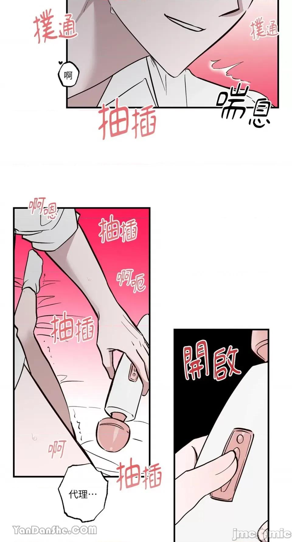 我讨厌的那个女人 我讨厌的那个女人-3 第23页