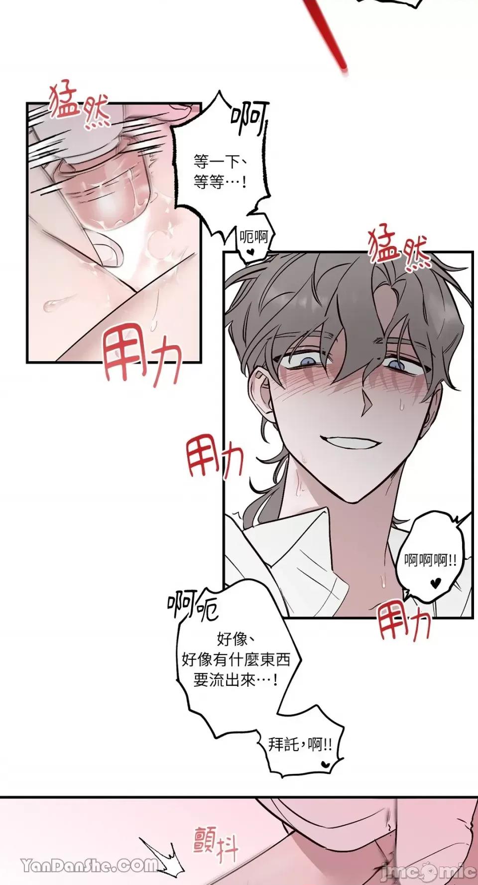 我讨厌的那个女人 我讨厌的那个女人-3 第26页