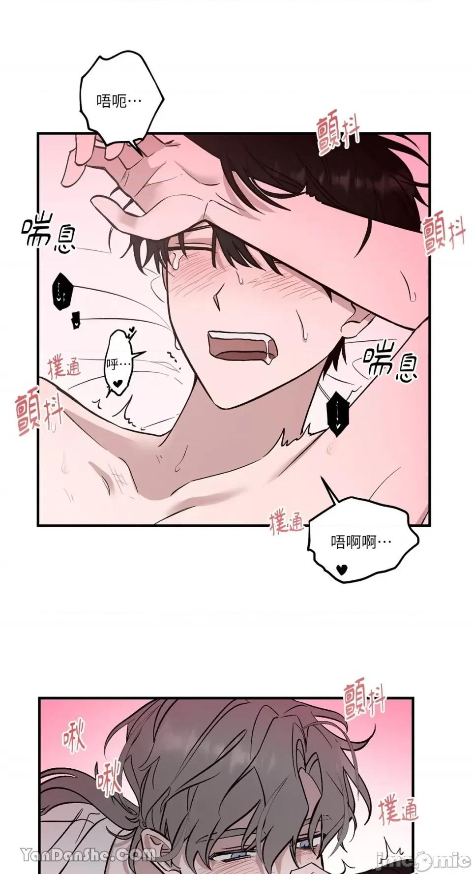 我讨厌的那个女人 我讨厌的那个女人-3 第28页