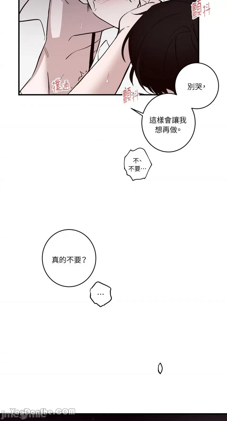 我讨厌的那个女人 我讨厌的那个女人-3 第29页