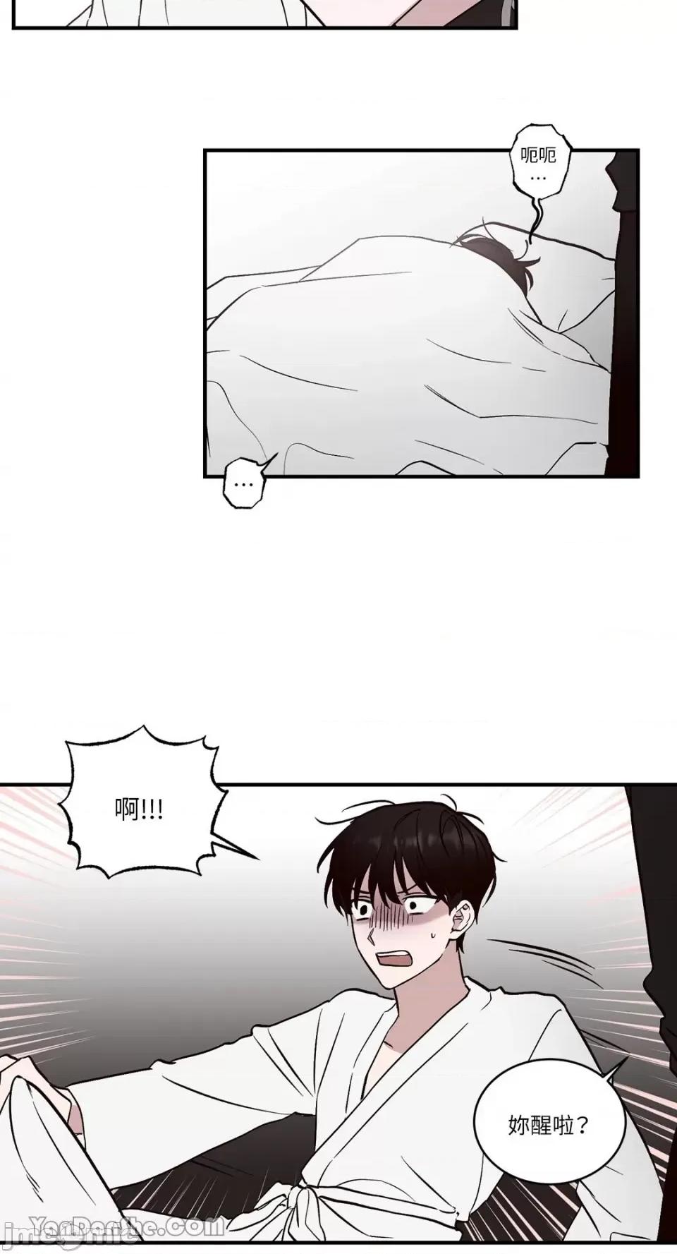 我讨厌的那个女人 我讨厌的那个女人-3 第33页